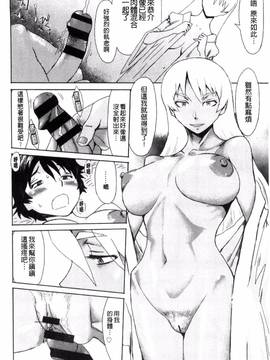 [風與NtR製作][黒岩瑪瑙] 不機嫌な果実たち_199