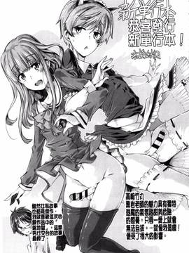 [風與NtR製作][黒岩瑪瑙] 不機嫌な果実たち_212