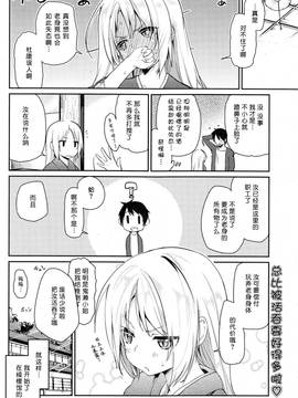 [アズマサワヨシ] あやかし館へようこそ! 第一話 (コミックホットミルク 2014年11月号) [btboy12个人汉化]_020