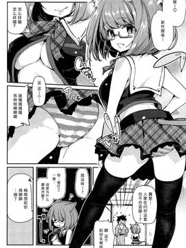 [アズマサワヨシ] あやかし館へようこそ！ 第三話 (コミックホットミルク 2015年5月号) [btboy12个人汉化]_006