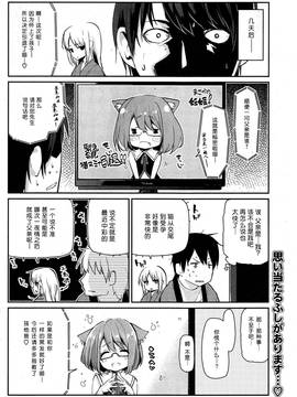 [アズマサワヨシ] あやかし館へようこそ！ 第三話 (コミックホットミルク 2015年5月号) [btboy12个人汉化]_022