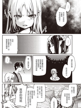 [アズマサワヨシ] あやかし館へようこそ! 第六話 (コミックホットミルク 2016年3月号) [btboy12个人汉化]_002