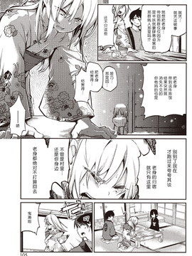 [アズマサワヨシ] あやかし館へようこそ! 第六話 (コミックホットミルク 2016年3月号) [btboy12个人汉化]_003