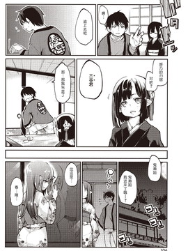 [アズマサワヨシ] あやかし館へようこそ! 第六話 (コミックホットミルク 2016年3月号) [btboy12个人汉化]_004