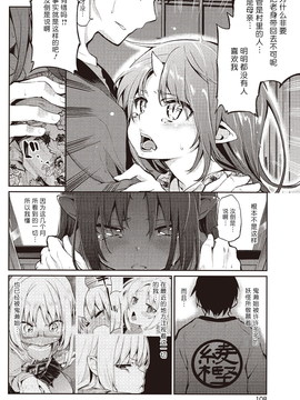 [アズマサワヨシ] あやかし館へようこそ! 第六話 (コミックホットミルク 2016年3月号) [btboy12个人汉化]_006