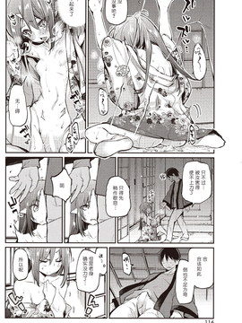 [アズマサワヨシ] あやかし館へようこそ! 第六話 (コミックホットミルク 2016年3月号) [btboy12个人汉化]_014