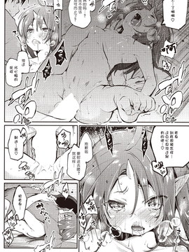 [アズマサワヨシ] あやかし館へようこそ! 第六話 (コミックホットミルク 2016年3月号) [btboy12个人汉化]_024