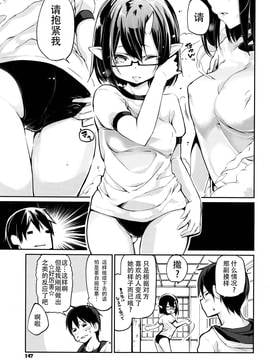 [アズマサワヨシ] あやかし館へようこそ！ 第八話 (コミックメガストアα 2016年8月号) [很怕事的黑骑肛把子汉化组]_006