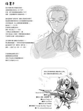 [汉化] [Friendly Sky (みいる)] スイートランブル (ソードアート・オンライン-中国語-DL版)_025
