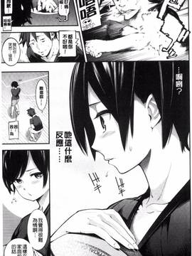 [風與土逗製作][SAVAN] トロラヴァ_018