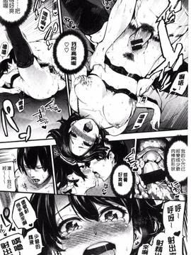 [風與土逗製作][SAVAN] トロラヴァ_193