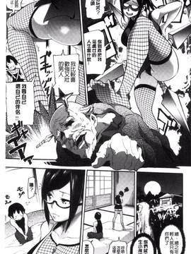 [風與土逗製作][SAVAN] トロラヴァ_198