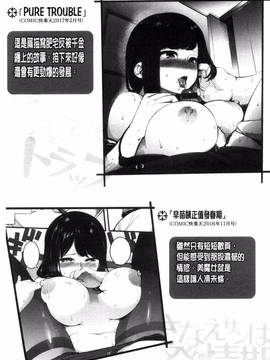 [風與土逗製作][SAVAN] トロラヴァ_218