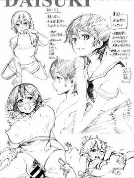 [風與土逗製作][SAVAN] トロラヴァ_225