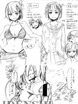 [風與土逗製作][SAVAN] トロラヴァ_227