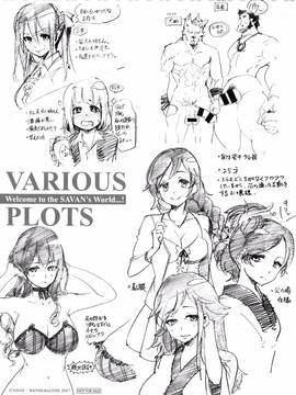 [風與土逗製作][SAVAN] トロラヴァ_229