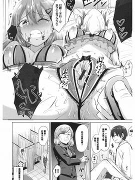 [篆儀通文書坊漢化][こっぺ] あまとろシロップ_015