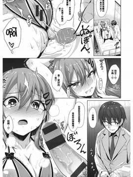[篆儀通文書坊漢化][こっぺ] あまとろシロップ_018