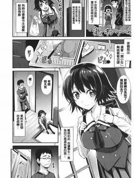 [篆儀通文書坊漢化][こっぺ] あまとろシロップ_065