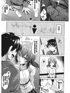 [篆儀通文書坊漢化][こっぺ] あまとろシロップ_086