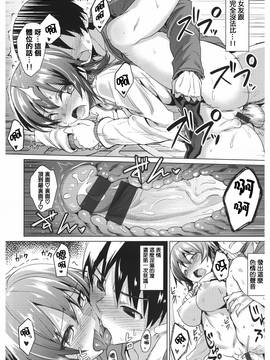 [篆儀通文書坊漢化][こっぺ] あまとろシロップ_097