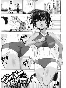 [篆儀通文書坊漢化][こっぺ] あまとろシロップ_102