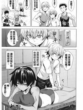 [篆儀通文書坊漢化][こっぺ] あまとろシロップ_104