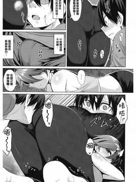 [篆儀通文書坊漢化][こっぺ] あまとろシロップ_148