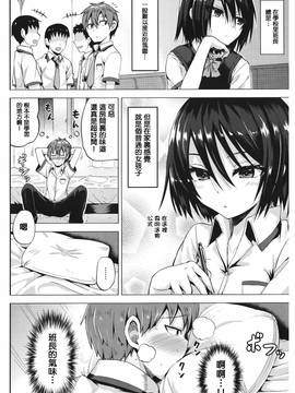 [篆儀通文書坊漢化][こっぺ] あまとろシロップ_177