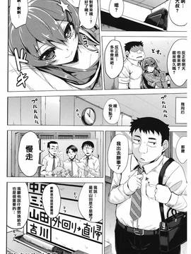 [篆儀通文書坊漢化][こっぺ] あまとろシロップ_207