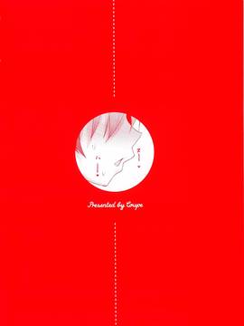 [篆儀通文書坊漢化][こっぺ] あまとろシロップ_226