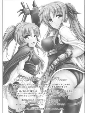 [渣渣汉化组]_[うにの種]人工魔法少女育成記_上(魔法少女リリカルなのは)_02