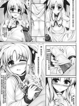 [渣渣汉化组]_[うにの種]人工魔法少女育成記_上(魔法少女リリカルなのは)_05