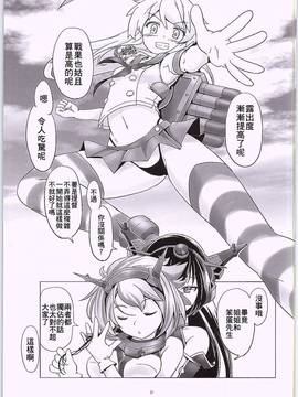 [小叶后宫汉化组] (ふたけっと11) [gallery walhalla (庚)] TS島風 (艦隊これくしょん -艦これ-)_20