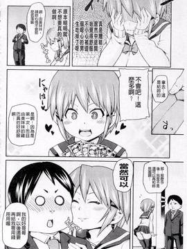 PLUM DX 3 マニ・フェチ新感覚コミックス_094