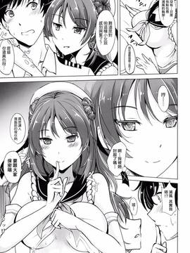 [黒錦 (タカハル)] 浦風のだきごこち (艦隊これくしょん -艦これ-) [koolo個人漢化]_005