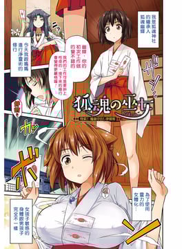 [風與夜陌製作][日月ネコ] 憑依交姦_005
