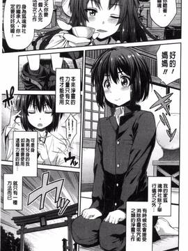[風與夜陌製作][日月ネコ] 憑依交姦_009