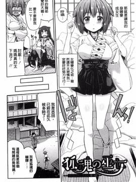 [風與夜陌製作][日月ネコ] 憑依交姦_010