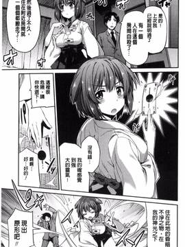 [風與夜陌製作][日月ネコ] 憑依交姦_011