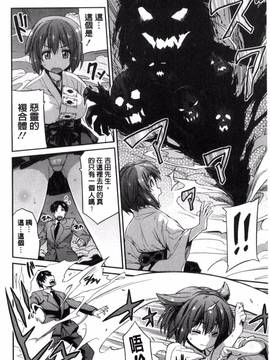 [風與夜陌製作][日月ネコ] 憑依交姦_012
