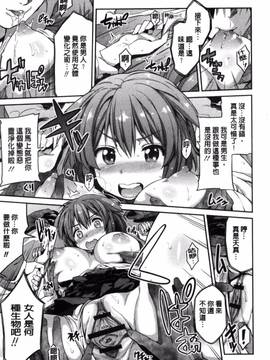 [風與夜陌製作][日月ネコ] 憑依交姦_015
