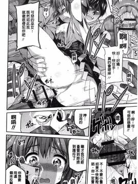 [風與夜陌製作][日月ネコ] 憑依交姦_020