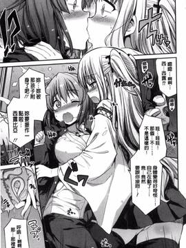 [風與夜陌製作][日月ネコ] 憑依交姦_035