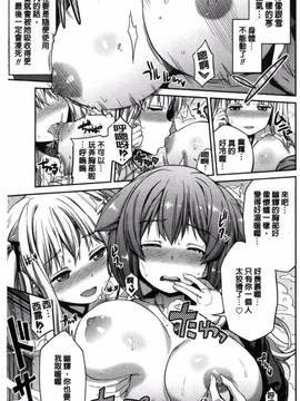 [風與夜陌製作][日月ネコ] 憑依交姦_037
