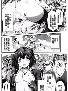 [風與夜陌製作][日月ネコ] 憑依交姦_040