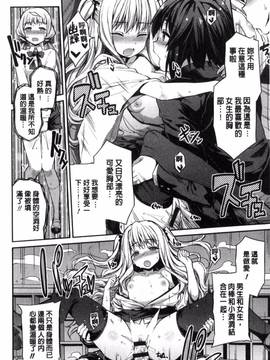 [風與夜陌製作][日月ネコ] 憑依交姦_044