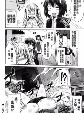 [風與夜陌製作][日月ネコ] 憑依交姦_048