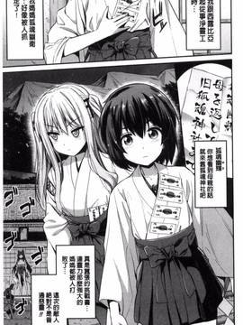 [風與夜陌製作][日月ネコ] 憑依交姦_049