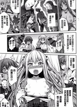 [風與夜陌製作][日月ネコ] 憑依交姦_053